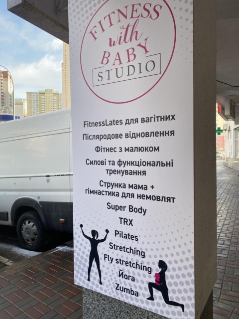 Fitness with Baby Studio