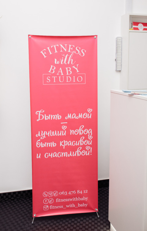 Fitness with Baby Studio